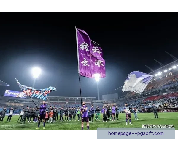 2026赛季中超天津津门虎首度迁入全新主场启航