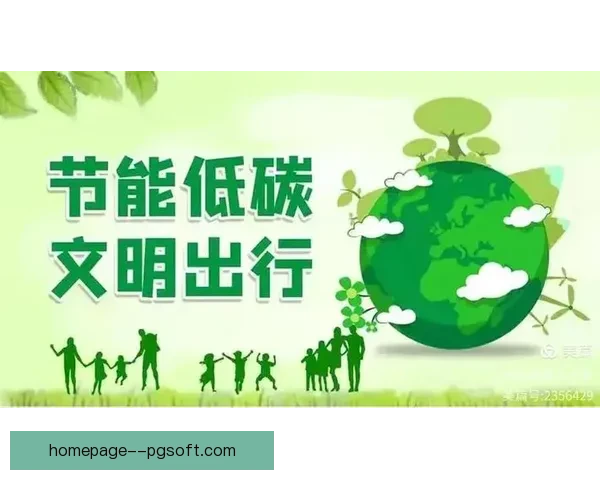 2026世界杯宣布携手全球环保组织推广绿色出行理念助力可持续发展 2026世界杯宣布携手全球环保组织推广绿色出行理念助力可持续发展