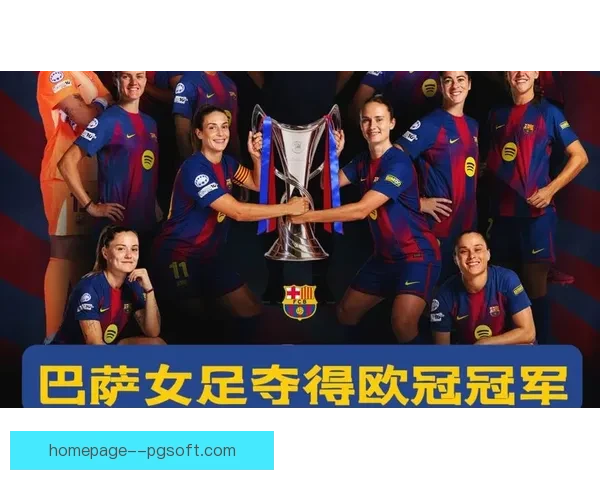 女足球员薪资待遇持续改善顶级球星收入显著提升推动职业化新阶段